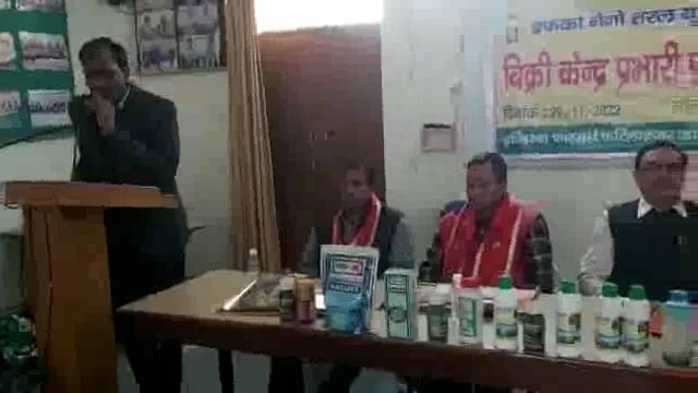 इफको द्वारा बिक्री केंद्र प्रभारियों को दिया गया प्रशिक्षण