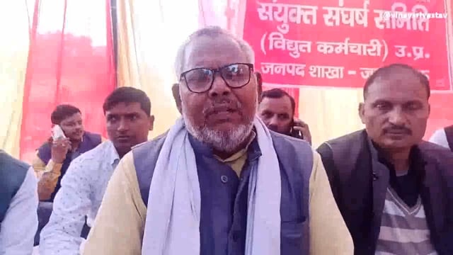 विद्युत कर्मचारी संयुक्त संघर्ष समिति तीसरे दिन भी किया कार्य का बहिष्कार