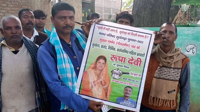 सूरजगढ़ा नगर परिषद क्षेत्र से अध्यक्ष पद के उम्मीदवार रूपा देवी के पति अवधेश पासवान ने अजगैबी बाबा की पूजा की