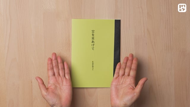 自分史ノートのつくり方