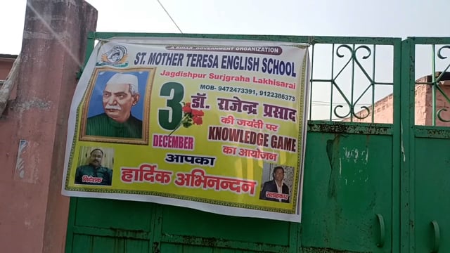 डॉ राजेंद्र प्रसाद की जयंती के शुभ अवसर पर संत मदर टेरेसा इंग्लिश स्कूल जगदीशपुर में कराई जा रही क्विज प्रतियोगिता
