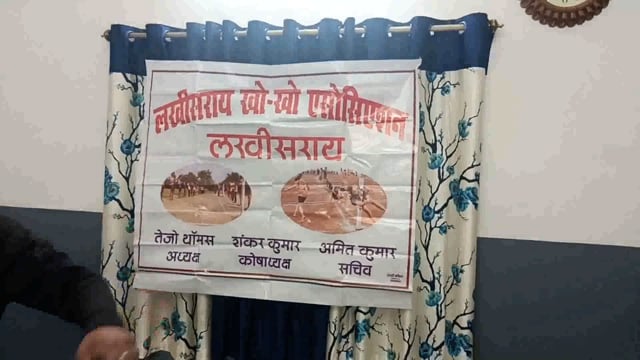 सूरजगढ़ा संत मैरी इंग्लिश स्कूल में बिहार स्टेट जूनियर बालक बालिका खो खो टीम के चयन हेतु एक विशेष बैठक की गई