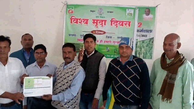 विश्व मृदा दिवस के अवसर पर सूर्यगढ़ा प्रखंड के किरणपुर पंचायत के किसानों के बीच वितरण किया गया मृदा स्वास्थ्य कार्ड