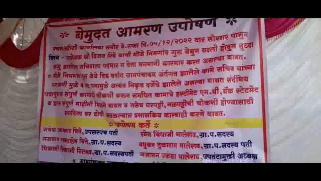 देऊळगावराजा तालुक्यातील निमगाव गुरु येथील सचिवावर कारवाई करण्याची मागणी