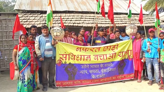 संठीबाड़ी गांव से जन जागरण शक्ति संगठन ने नफरत छोड़ो, संविधान बचाओ यात्रा निकाली।

