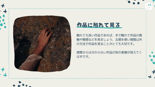 立体作品の鑑賞について