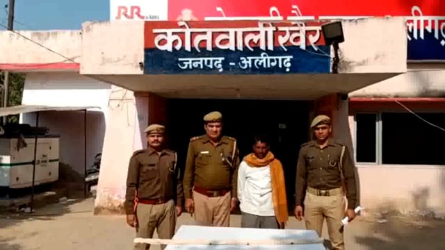 कोतवाली खेर पुलिस ने वांछित अभियुक्त को गिरफ्तार कर भेजा जेल