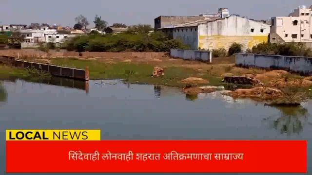 सिंदेवाही लोनवाही नगरपंचायत परिसरात अतिक्रमणाचा साम्राज्य. 