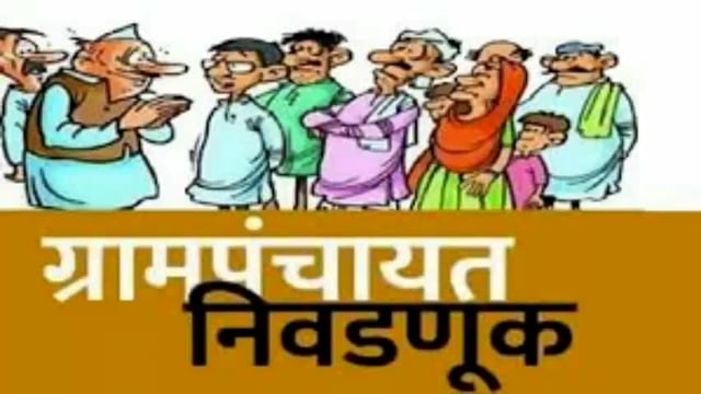 पडळकरवाडी व कुरुंदवाडीत. बिनविरोध साठी नेत्यांचा प्रयत्न असफल, अखेर निवडणूक लागलीच


 थोडी खुशी थोडा गम...


