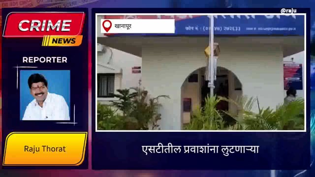 एसटीतील प्रवाशांना लुटणाऱ्या महिला टोळीचा पर्दाफाश
विटा पोलिसांनी आज केली अटक ९ लाख ५१ हजार ३५० किंमतीचे सोने जप्त