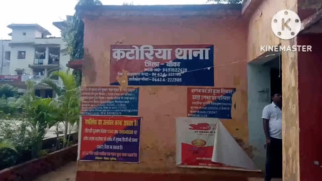 केवाला जमीन पर अवैध रूप से कब्जा करने पर महिला ने की थाने में शिकायत।