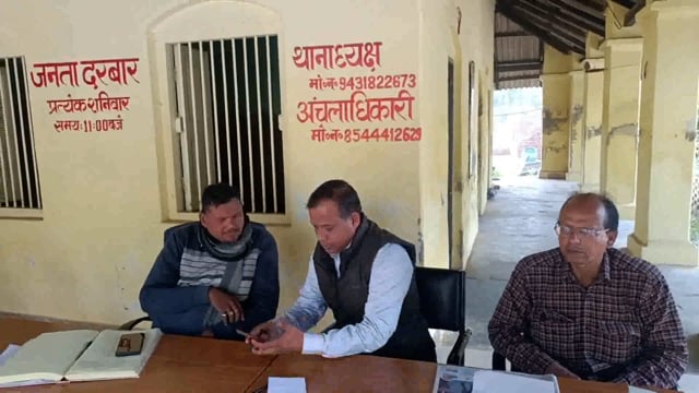 जमीनी विवाद को लेकर लगा जनता दरबार जिसमें एक मामले आए और उसका निष्पादन कर दिया गया