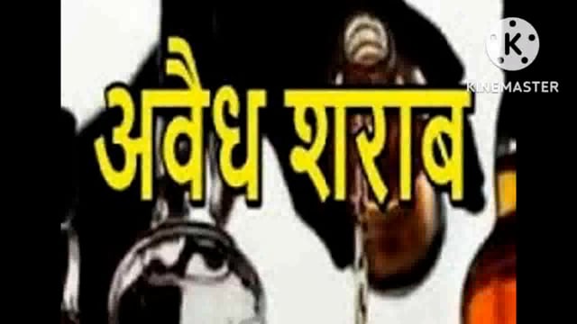 फुल्लीडुमर थाना की पुलिस संध्या गश्ती के दौरान केड़िया गांव से 10 लीटर महुआ शराब किया जप्त कारोबारी फरार