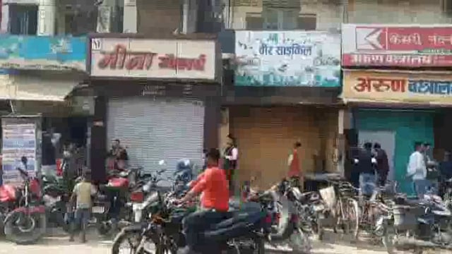 GST के छापेमारी के डर से दुकाने हुई बंद खरीदारी करने आए लोगो को हो रही परेशानी