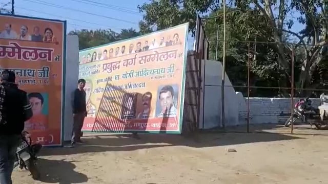 कल मथुरा में होगा,माननीय मुख्यमंत्री योगी आदित्यनाथ का आगमन: तैयारियों में जुटा प्रशासन