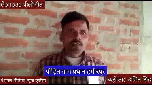 गांव हमीरपुर जनप्रतिनिधि की पुलिस ने नही सुनी फरियाद, तो आम जनता कैसे करे पुलिस पर भरोसा#vayral 