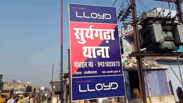 सूरजगढ़ा थाना पुलिस  शराब कारोबारी को शराब के साथ गिरफ्तार कर भेजा गया जेल