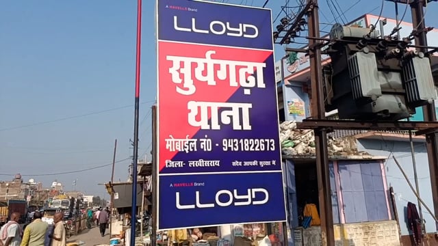 सूरजगढ़ा थाना क्षेत्र के खर्रा गांव से एक वारंटी को गिरफ्तार कर भेजा गया जेल