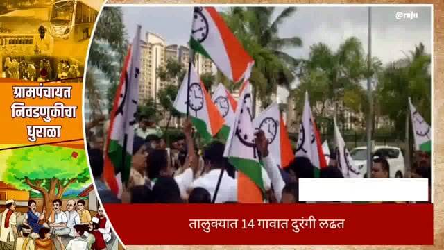 तासगाव तालुक्यात राष्ट्रवादीला बंडखोरीचे आवाहन;आमदार सुमन पाटील यांच्या गावातही बंडखोरी