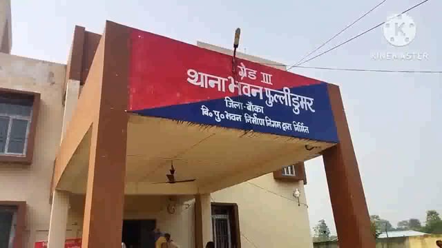 फुल्लीडुम थाना की पु० संध्या गश्ती के दौरान फुल्लीडुमर डैम दूधघटिया के पाससे चारव्यक्ति को शराब के नशे में किया गिरफ्तार