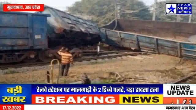 #Star News Chhattisgarh 