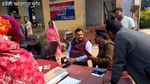 हवेली खड़गपुर थाना परिषद में जनता दरबार का आयोजन किया गया जिसमें कुल 7 मामले आए हुए थे और चार मामले का निष्पादन किया गया