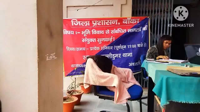 शनिवार को फुल्लीडुमर थाने पर आयोजित जनता दरबार में 12 मामले का मौके पर ही हुआ निष्पादन