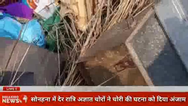 वजीरगंज देर रात्रि अज्ञात चोरों ने चोरी की घटना को दिया अंजाम