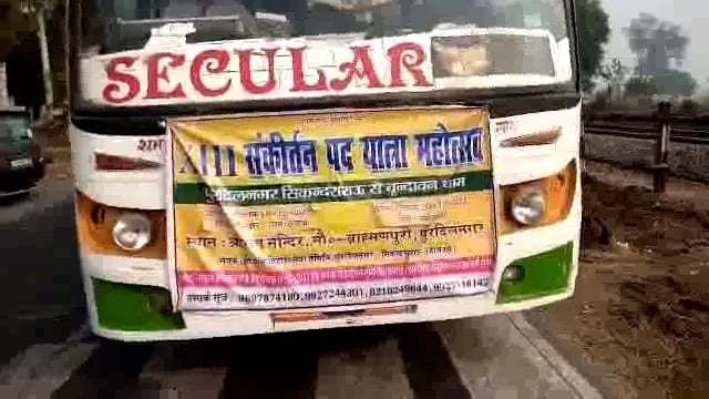 पुरदिल नगर से वृंदावन पहुंचने वाली  संकीर्तन पदयात्रा पहुंची राया