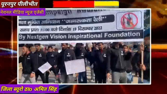 नशे के खिलाफ रैली निकालकर एसडीएम को सौंपा ज्ञापन#vayral 