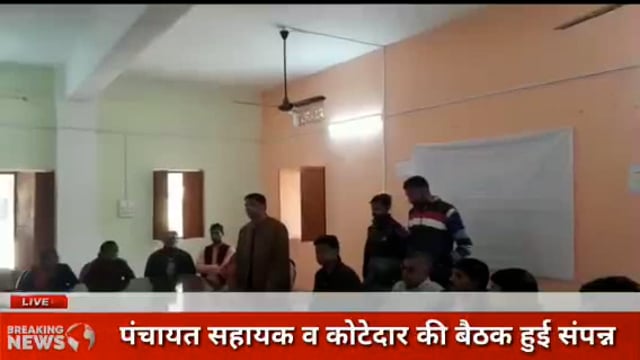 गोंडा :ब्लॉक सभागार में  कोटेदार पंचायत सहायक की बैठक हुई संपन्न
