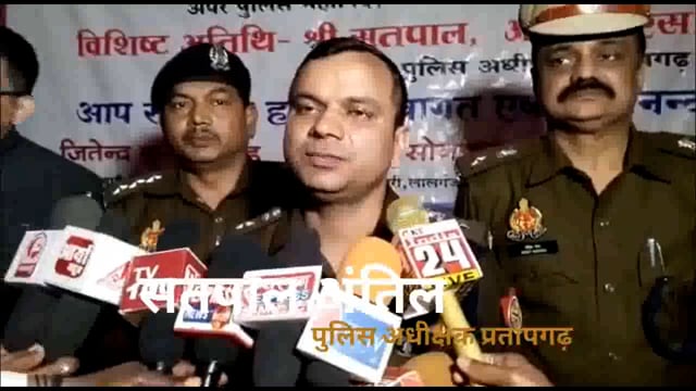 एसपी, एएसपी, सीओ ने किया जनचौपाल पुलिस आपके गाँव द्वार
थाना लीलापुर क्षेत्र डीहमेहंदी
एसपी आईपीएस सतपाल अंतिल की बाईट
