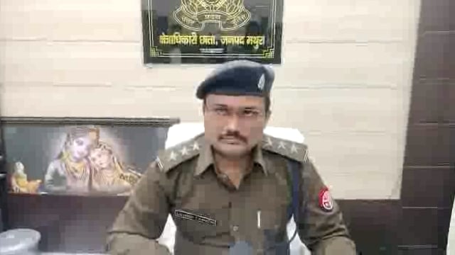 छाता पुलिस ने किए तीन सराहनीय कार्य सीओ छाता गौरव त्रिपाठी द्वारा दी जानकारी