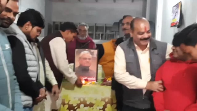 राया में सुशासन दिवस के रूप में मनाई अटल बिहारी वाजपेई की 98 वी जयंती