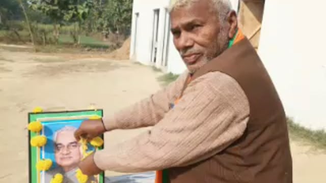 जगदीश पुर कटरा स्थित श्री राम चंद्र पब्लिक स्कूल में पूर्व प्रधान मंत्री के जन्मदिन पर आयोजित हुआ कार्यक्रम