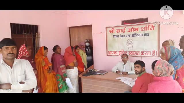 भितीया पंचायत के जीविका सेंटर पर मुखिया के नेतृत्व में सोमवार को निशुल्क नेत्र जांच शिविर का किया गया आयोजन