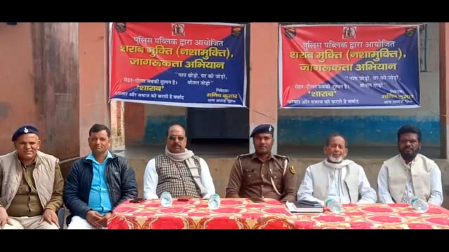 आदिवासी टोले में पुलिस ने नशामुक्ति जागरूकता अभियान चलाया