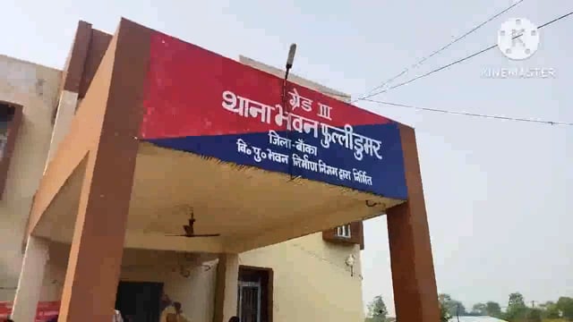 नगरडीह गांव में दो पक्षों में हुई मारपीट में फुल्लीडुमर थाना की पुलिस तत्परता दिखाते हुए 4 लोगों को गिरफ्तार कर भेजा जेल