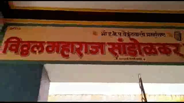 विठ्ठल महाराज सांडोळकर यांच्या समाधी सोहळ्यानिमित्त अखंड हरिनाम सप्ताहाची सांगता