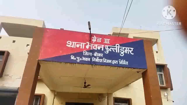 नगरडीह गाँव में हुए मारपीट की घटना में फिर शुक्रवार को दो अभियुक्त को फुल्लीडुमर पुलिस ने गिरफ्तार कर भेजा जेल