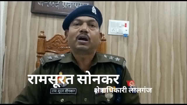 फर्जी कागजात से बना सरकारी शिक्षक, दो वर्ष से चल रहा था फरार, चढ़ा पुलिस के हत्थे, भेजा जेल
सीओ रामसूरत सोनकर की बाइट