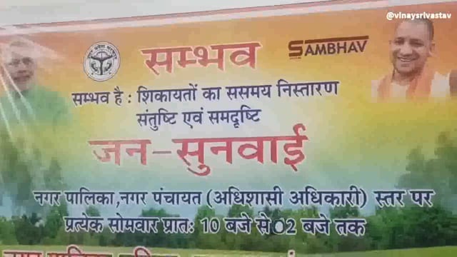 ईओ ने सुनी आमजन की  समस्या ,दिया निर्देश