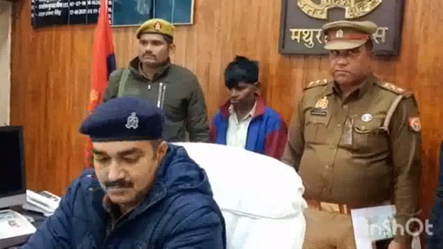 बच्ची के साथ दुष्कर्म की वारदात देने वाले आरोपी को 24 घंटे में मथुरा पुलिस ने गिरफ्तार कर जेल भेजा