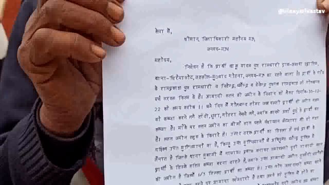 बंटवारे को लेकर जिलाधिकारी के यहां लगाई गुहार