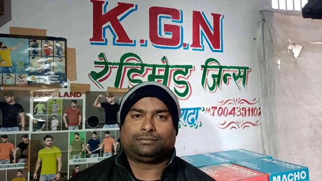 सूरजगढ़ा बाजार स्थित शिव मार्केट मेंअवस्थित केजीएन रेडीमेड सेंटर 