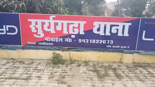 सूर्यगढ़ा थाना क्षेत्र के खर्रा गांव से एक वारंटी को गिरफ्तार कर भेजा गया जेल