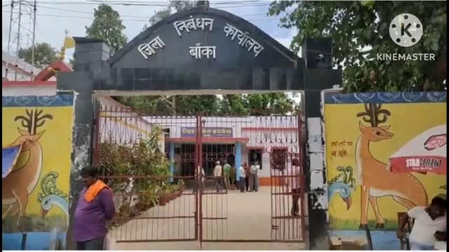 सरकार के निर्देश के बाद अब रविवार को भी खुलेगा निबंधन कार्यालय, होगी रविवार को भी जमीन रजिस्ट्री