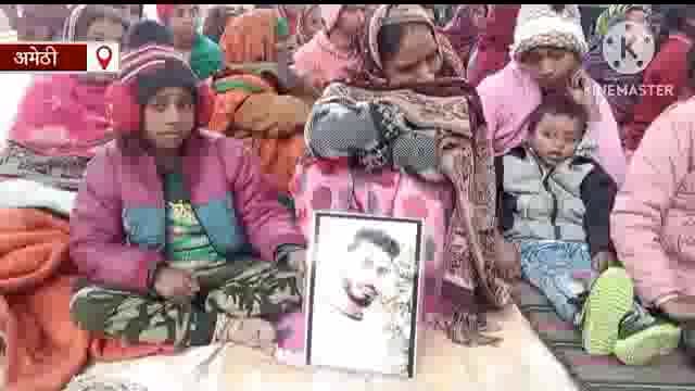 अमेठी-अमेठी में युवक की हत्या के मामले में न्याय के लिए पिछले चार दिनों से कड़ाके की ठंड में भूख हड़ताल पर बैठे है परिजन


