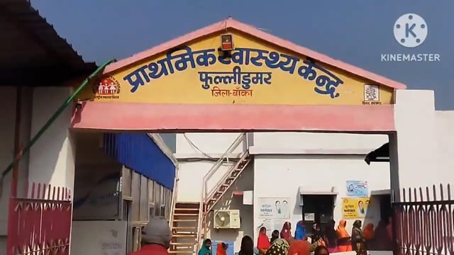 पीएम सुरक्षित मातृत्व योजना अंतर्गत फुल्लीडुमर अस्पताल में गर्भवती महिलाओं की जांच हेतु किया गया शिविर का आयोजन