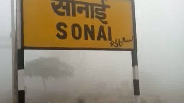 घने कोहरे के कारण थमी ट्रेनों की रफ्तार